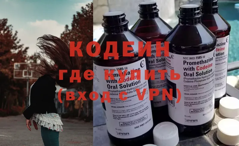 гидра сайт  Аткарск  Кодеин напиток Lean (лин)  цена  