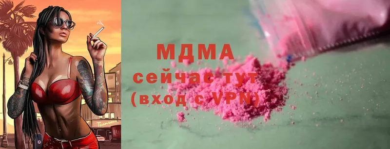 MDMA crystal  продажа наркотиков  Аткарск 